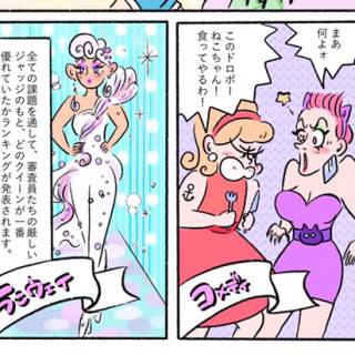 漫画で紹介 自分を愛せない人に勇気をくれる ドラァグクイーンの勝ち抜きオーデ番組 ルポールのドラァグレース Start Magazine 漫画で紹介 自分を愛せない人に勇気をくれる ドラァグクイーンの勝ち抜きオーデ番組 ルポールのドラァグレース Start Magazine