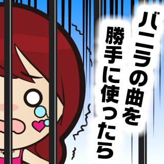 バーニラ バニラ 求人 のテーマはフリー素材 バニラ法務部に聞いてみた Start Magazine バーニラ バニラ 求人 のテーマはフリー素材 バニラ法務部に聞いてみた Start Magazine